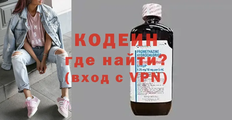 Кодеиновый сироп Lean Purple Drank  Беслан 